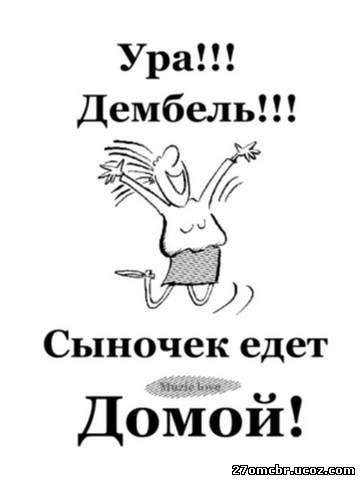Открытки едем домой Открытки едем домой